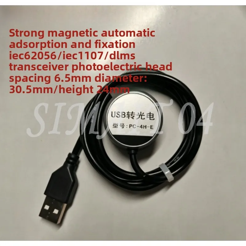 USB To Photoelectric Near-infrared Meter Reader Transparent Communication Head | | Import and Export Smart Meters