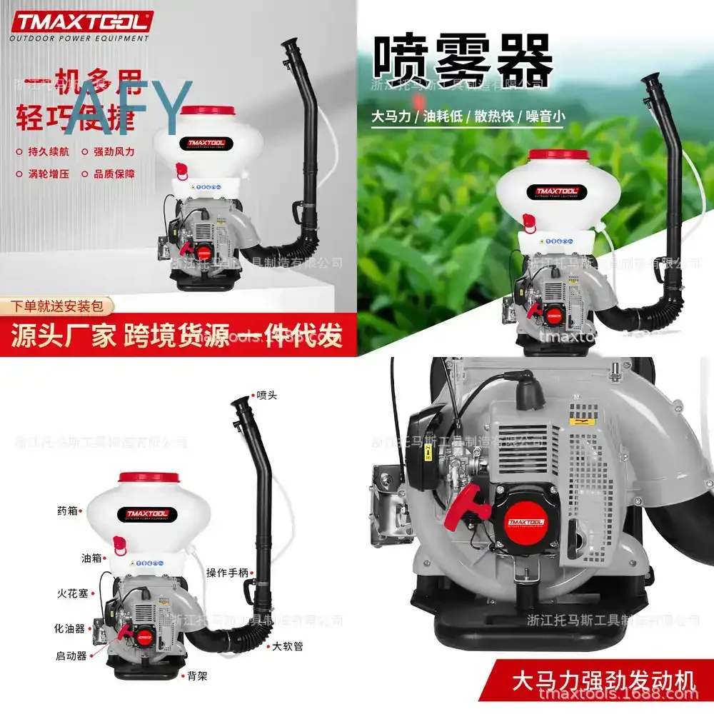 Gas Powered Backpack Sprayer for Farm Orchard Greenhouse Pest Control Disinfection and Sterilization for Agricultural Use