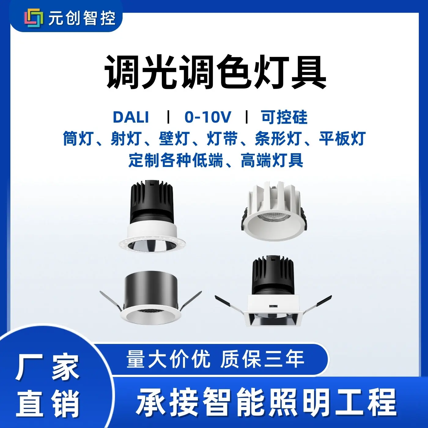 Dimmable and Colour-adjustable Downlights and Spotlights Office Pendant Lights and Light Strips Thyristor 0-10VDALIPLC