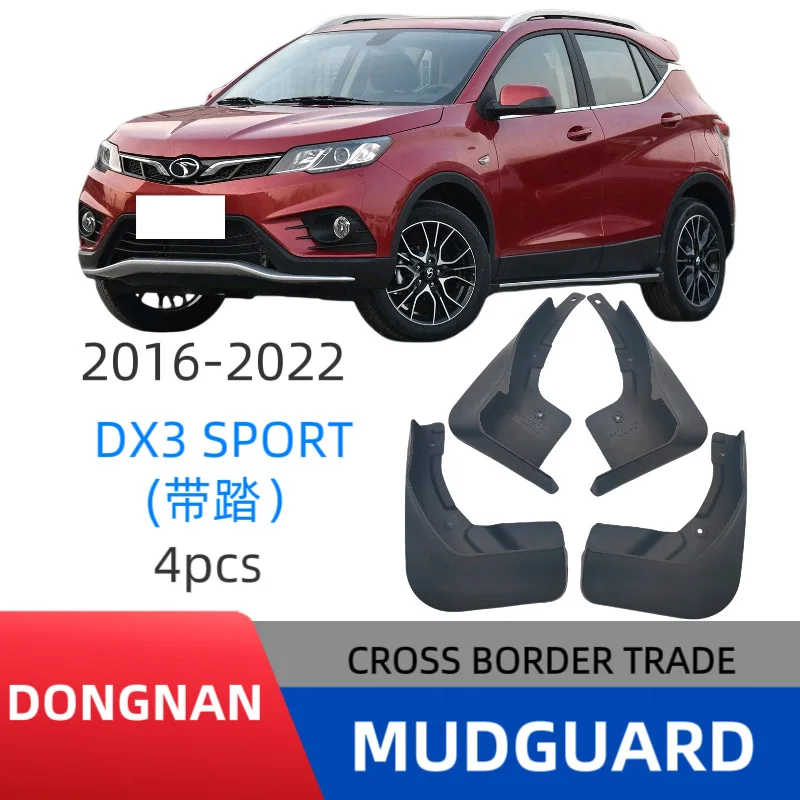 

Suitable for Southeast DX3 with pedal model 2016-2022 fender car fender leather modification