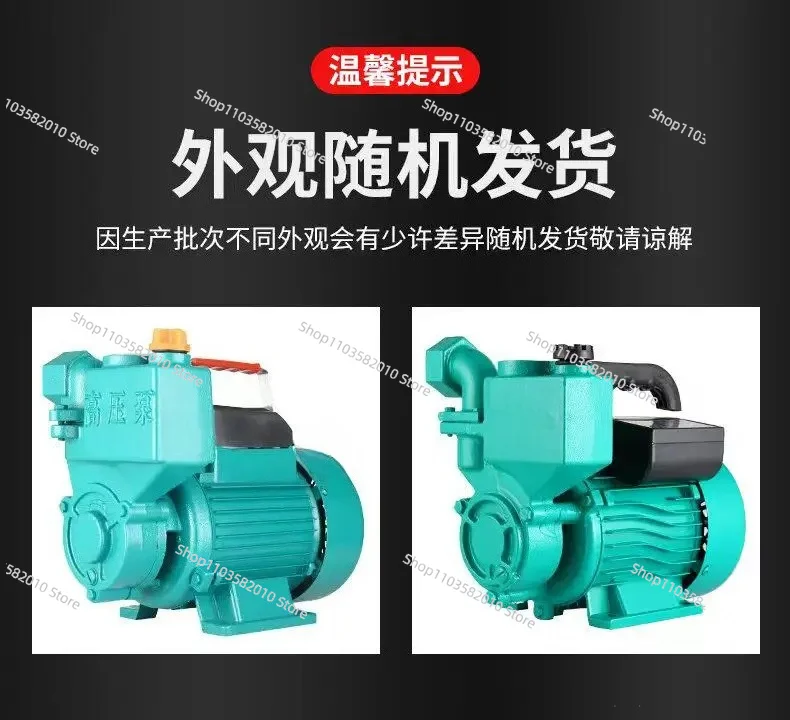 220V Self-Priming Water Booster Pump, High Pressure Domestic Pipeline & Well Circulation System