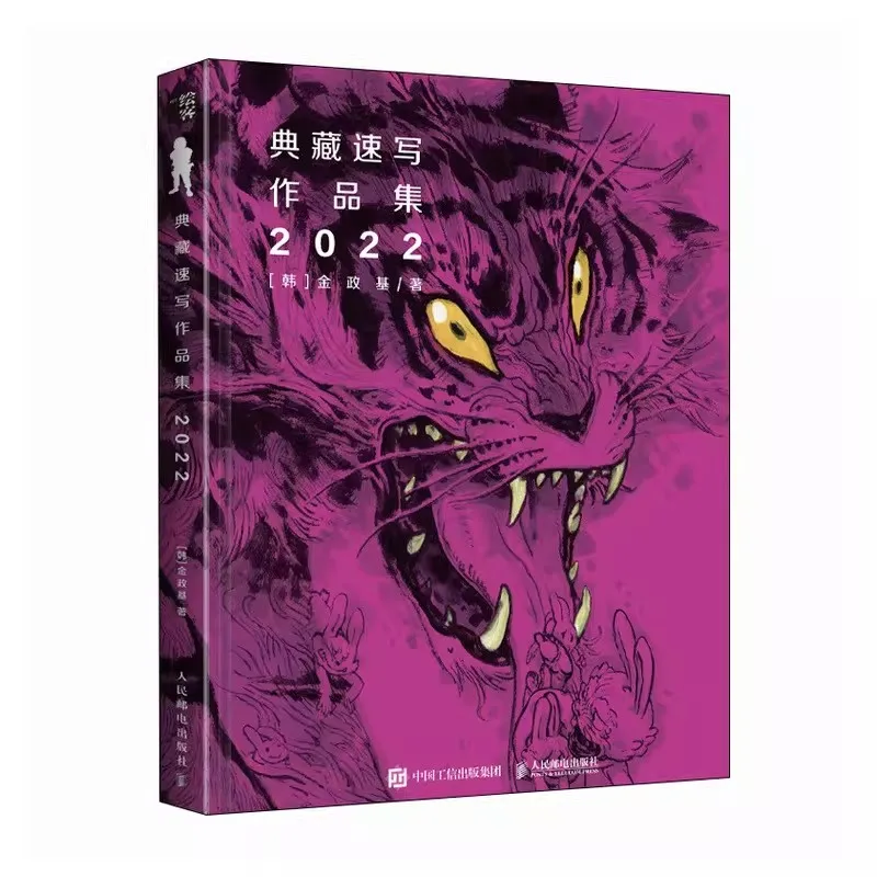 Original Korean Syle Comic Quick Sketch Adult Drawing Art Book