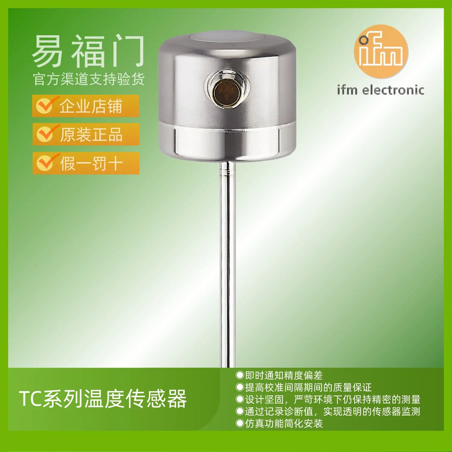 IFM ifm temperature sensor transmitter TCC531 TCC541 TCC551 TCC811