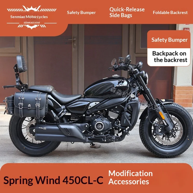 【Premium】For CFMOTO 450CLC modification parts, backrest side wrap, protective bar, folding backrest bumper, AMT automatic 26 mod