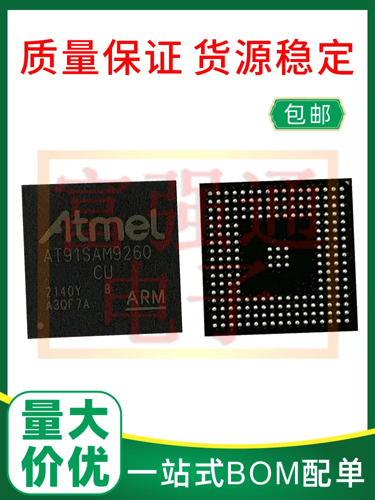 AT91SAM9260-CJ AT91… - image