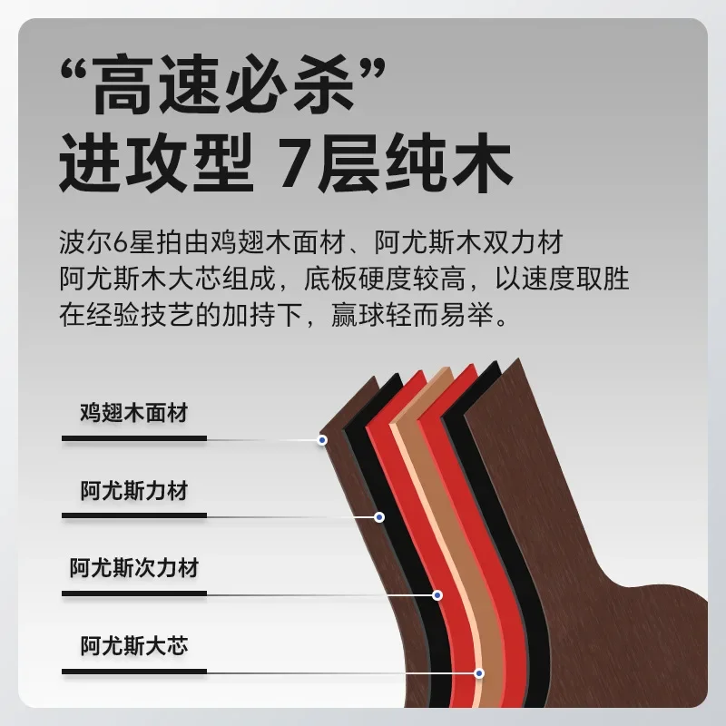Table Tennis Racket Six Star Table Tennis Racket Carbon King Finished Cross Racket Straight Table Tennis