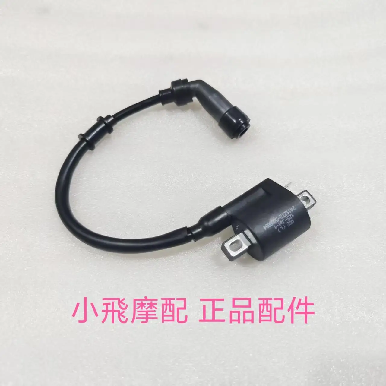 For Qjmotor Srv200 Accessories Qj Motor Srv 200 Ignition Coil High Voltage Package Spark Cap