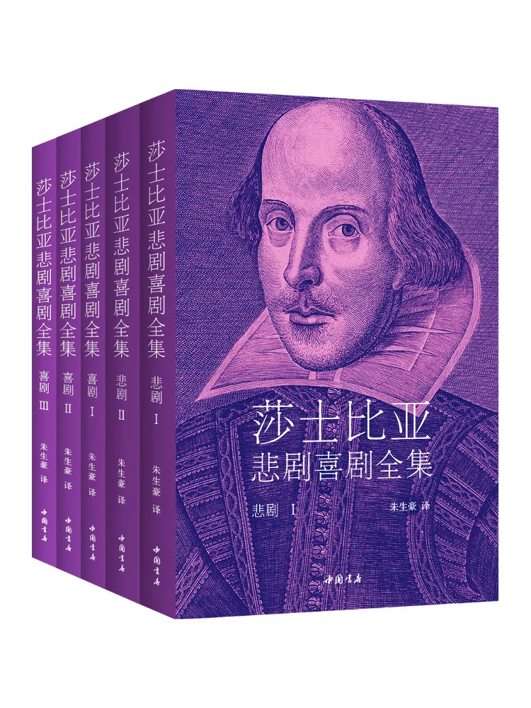 

Книга-Winshare Полная коллекция трагедиев и комиксов Шекспира Пять томов