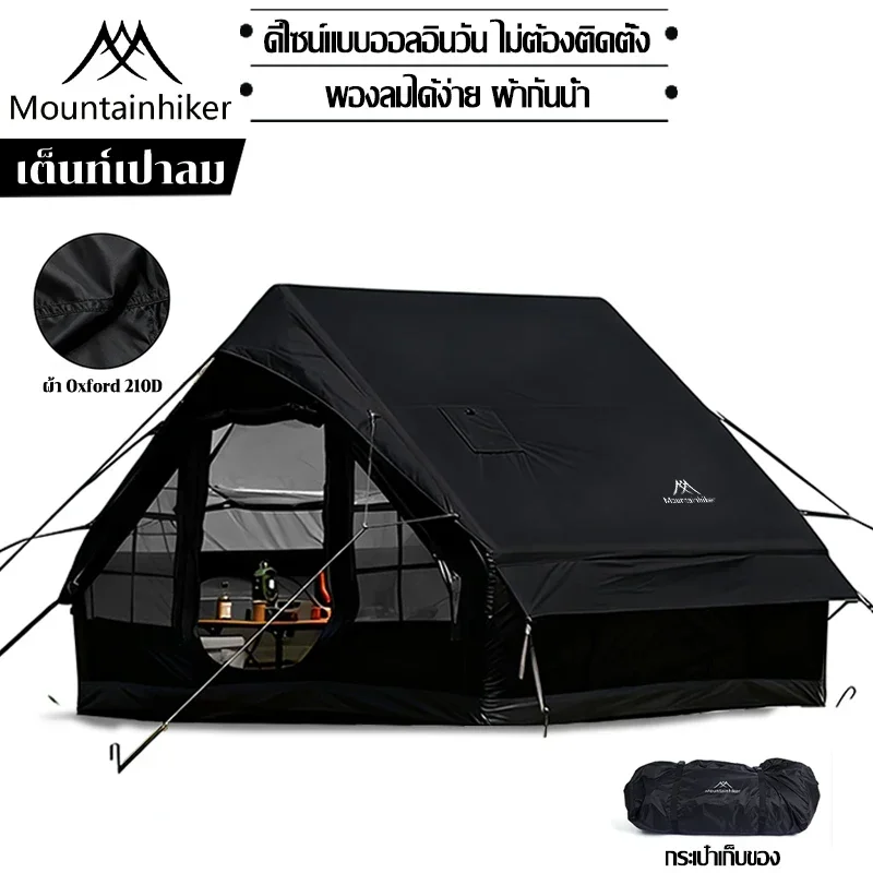 Mountainhiker Black Khaki Inflatable Tent Khaki/Black with Storage Bags And Air Pump Ideal for Outdoor Hiking Activities image 2