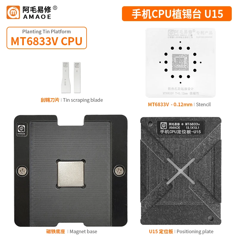 Amaoe BGA Reballing Stencil Template Station kits for MT6891Z MT6833V For samsung 7885 CPU BGA Reball Platform Solder Steel Net