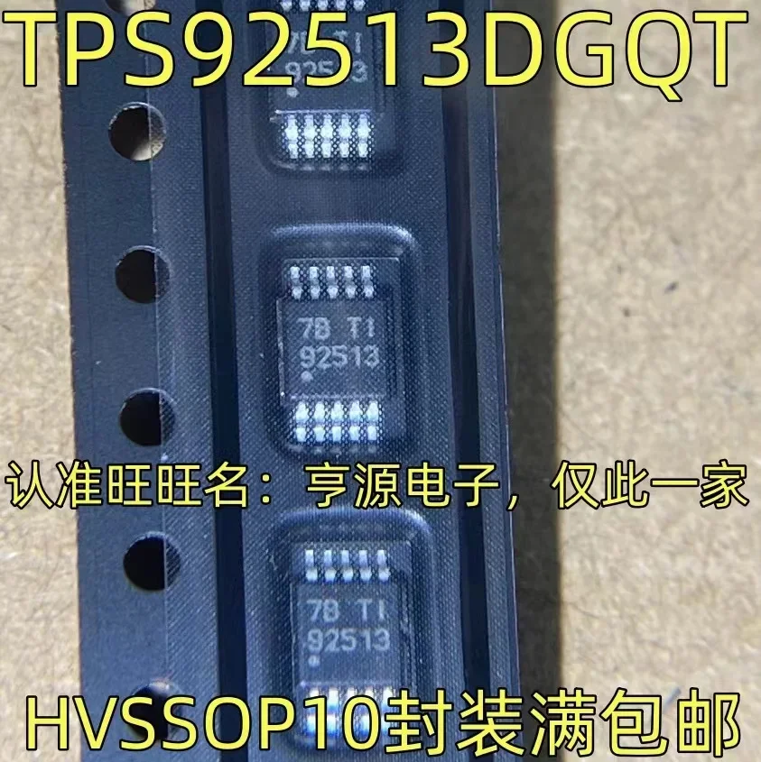 

1-10 шт. TPS92513DGQT 92513 HVSSOP10