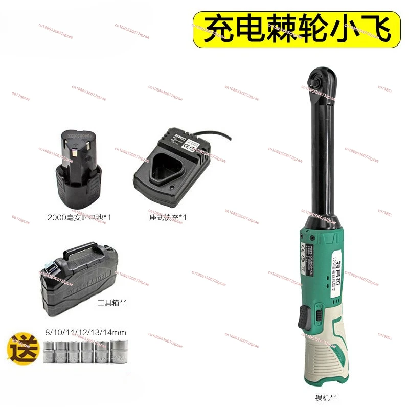 1/4 Xiaofei charging ratchet wrench 90 degree angle lithium battery tool, fast elbow, right angle electric drill, power tool