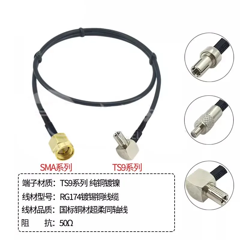 SMA-JK/TS9-J Extension Cable: SMA Female Inner Hole to TS9 Male Adapter, Network Card Signal Line RG174 Patch Cord