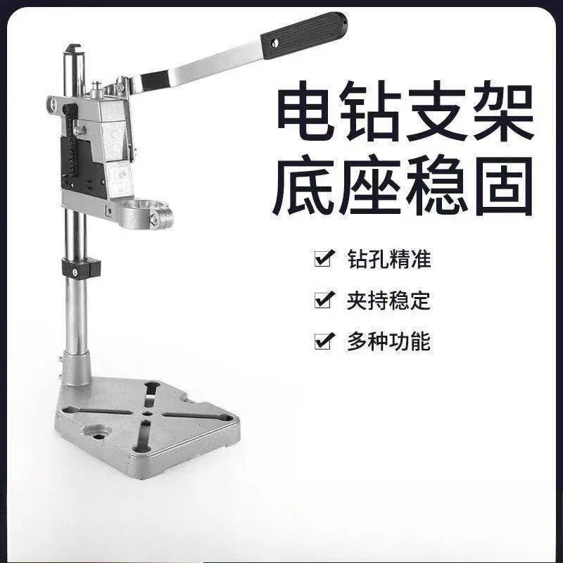Universal Electric Drill Press Stand, Multifunctional Bracket Convert Hand Drill To Bench Drill for DIY Drilling Work Tool