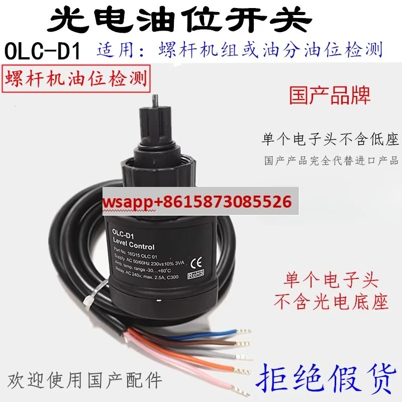 OLC-D1 Compressor P…