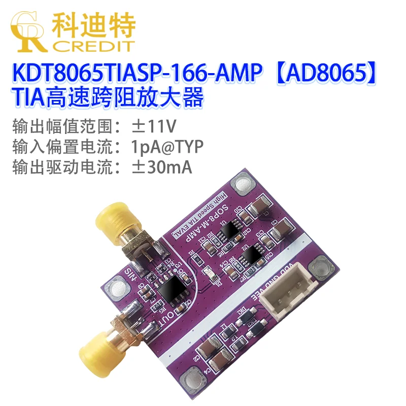 AD8065 Transimpedance Amplifier Module TIA High-speed Photodiode Micro-current Conversion Low Parasitic Capacitance