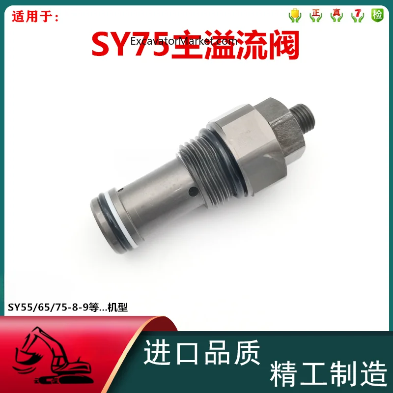 For 55 65 75-7-8-9 Distribution Valve Main Cannon Overflow Valve Safety Valve Pressure Excavator Accessories High Quality