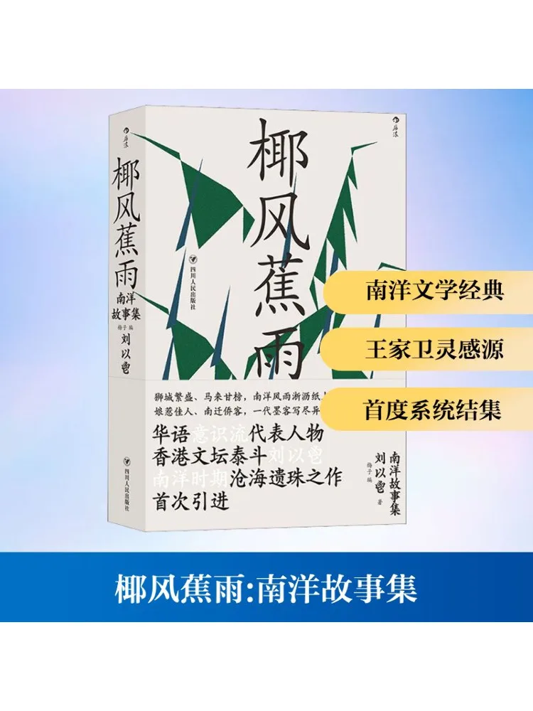 

Book-Winshare Кокосовый ветер и банановый дождь Истории из Дальнего Востока