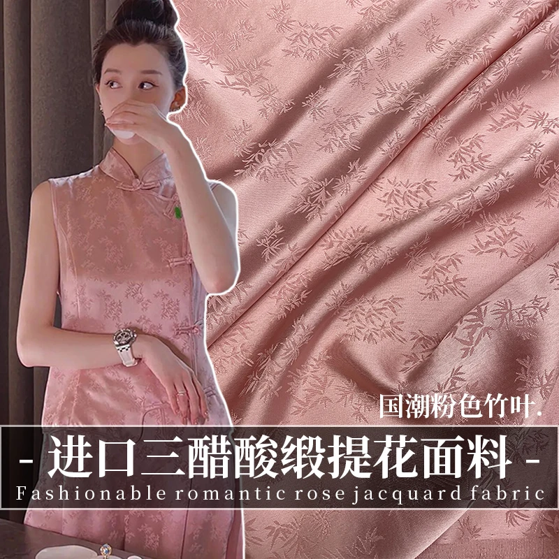 

High-end Imported Triacetic Acid Jacquard Fabric Guochao Pink Bamboo Leaf Satin Chinese Suit Cheongsam Designer Fabric