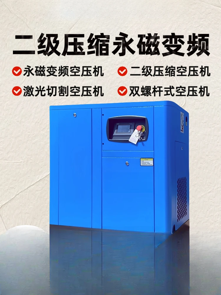 Overstretch permanent magnet variable frequency screw air compressor energy saving and silent industrial grade compressor