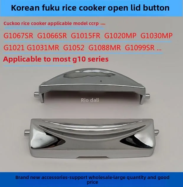 Suitable for CUCKOO/Fuku rice cooker CCRP-G1067SR button G1077 button G1088MR door lock accessories
