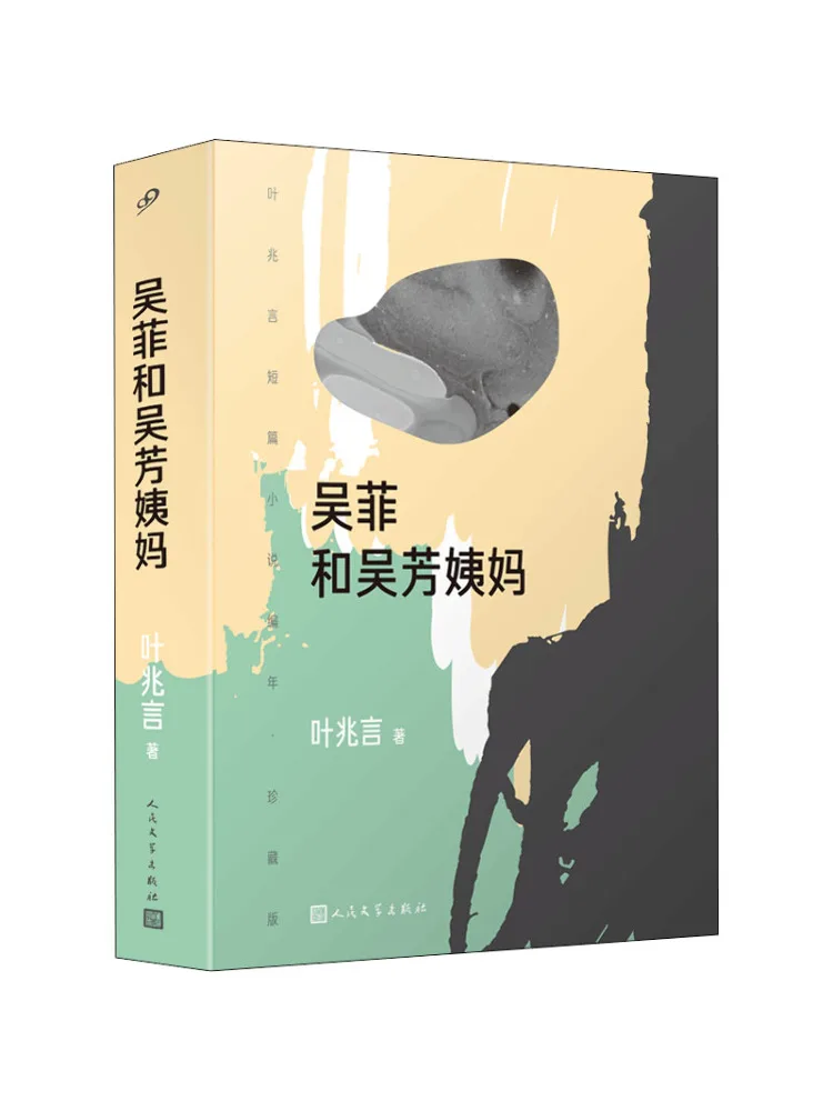 

Книга-Уинзац Тети У Фей и Тети У Фанг