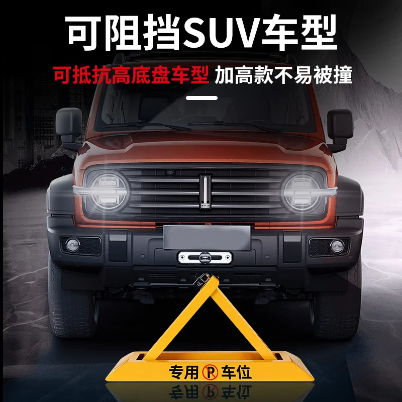 Thickened ground lock, parking space ground pile car stopper anti-collision parking column non-punching anti-occupation lock