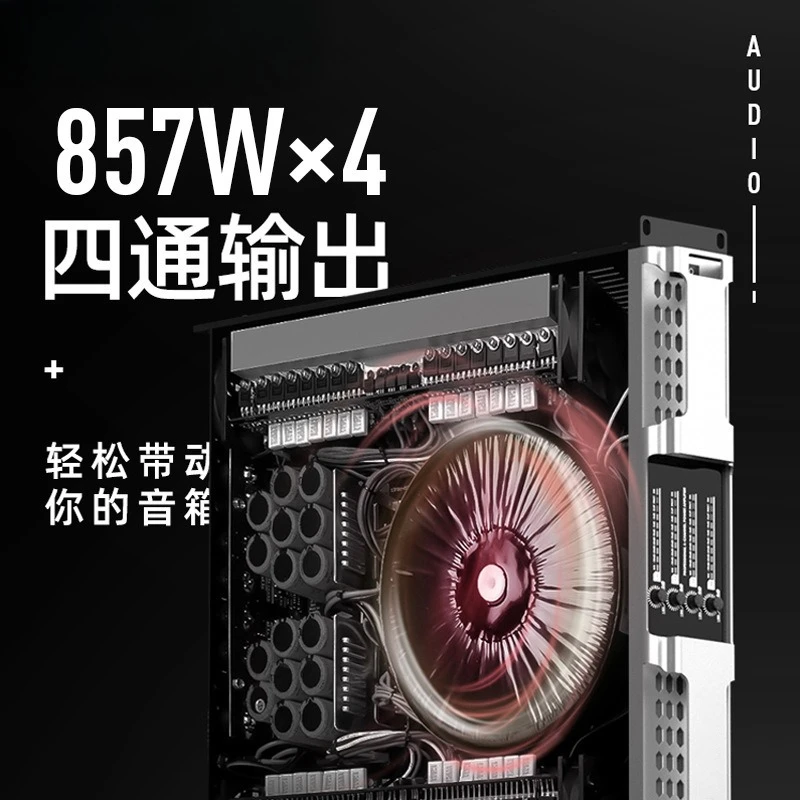 Amplificador de potencia Digital, barra de rendimiento de escenario, conjunto de audio de cuatro canales trasero puro de alta fidelidad, amplificador de potencia analógico Huanniu