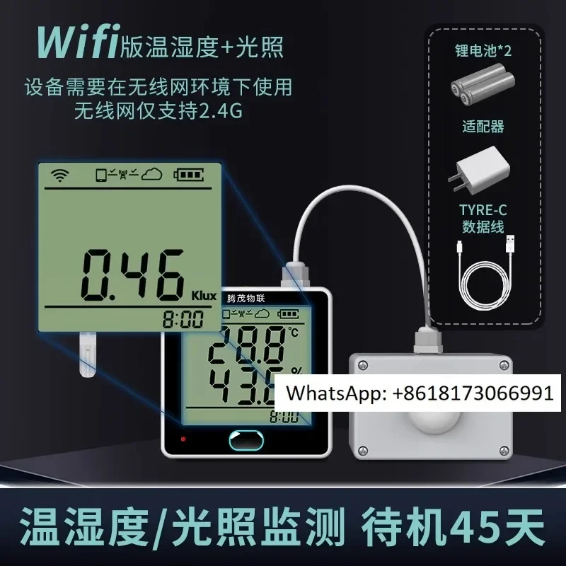 Tempcomst high-precision illuminance meter, photometer, light source detector, light brightness, luminosity, lumens