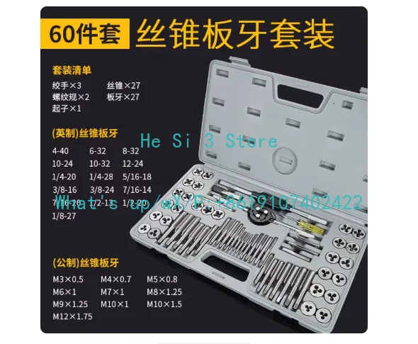 Metric 110Pcs Tap and Die Set High Speed Steel Titanium Tap and Die Combination Set for Cutting External & Internal Threads