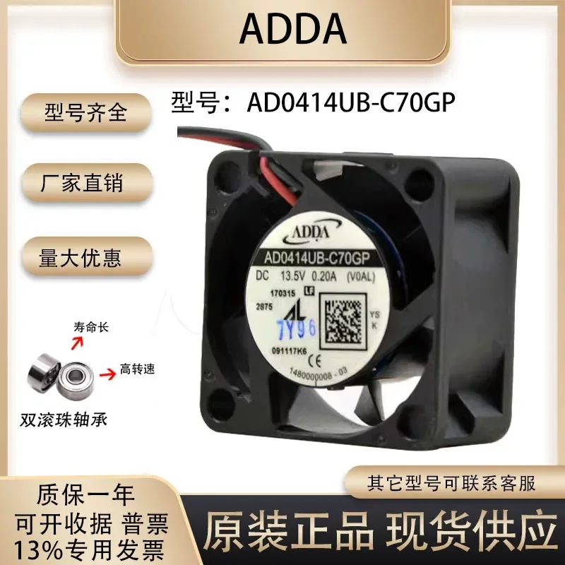ADDA AD0414UB-C70GP 4020 Cooling Fan for 12V-13.5V 0.20A Switch Applications High Airflow Axial Fan