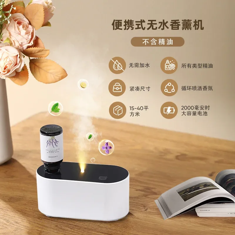 Cross-border intelligent anhydrous aromatherapy machine for automatic fragrance diffuser pure essential oil diffuser