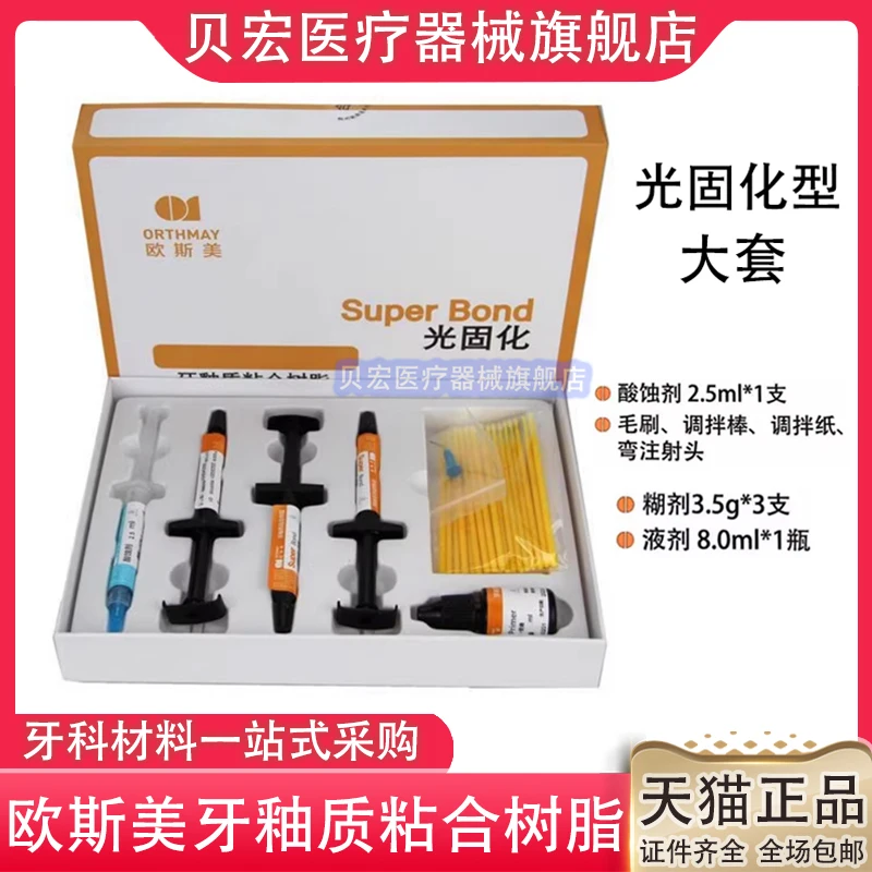 1 Set Dental Orthodontic Bracket Adhesive Blue Glue/Green Glue Light Curing/Self Cure Resin Soft Gel Dentist Tools Consumable