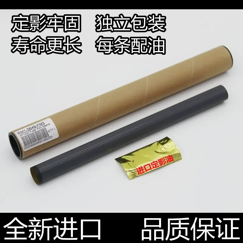 for HP 1022 1018 3050 3055 1015 3052 3030 Fuser Film Heating Element Fixing Sleeve Replacement Part Compatible with Original