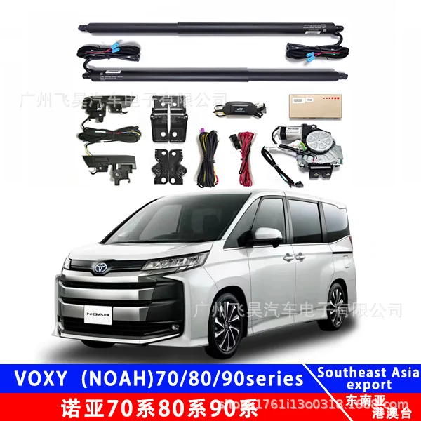 

Подходит для Toyota Noah NOAH70, серия 80, серия 90, весь багажник автомобиля, специальный электрический багажник автомобиля