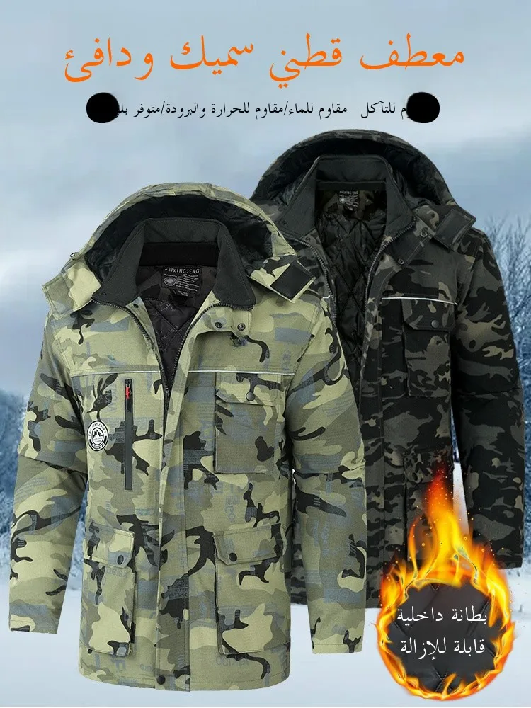 

Men's Winter Work Uniform Thickened Cotton Jacket Waterproof Wear-resistant Camouflage Coat Cold Storage Cotton Clothing