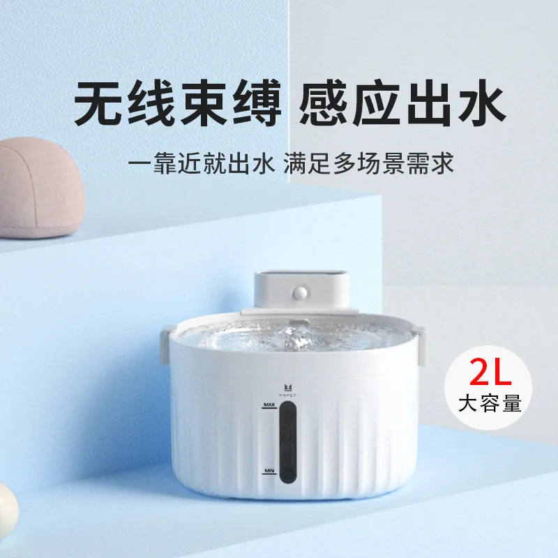 

Подходит для диспенсера для воды для домашних животных. Автоматическая циркуляция живой воды. Беспроводной интеллектуальный инфракрасный датчик отключения. Вода для собак и кошек.