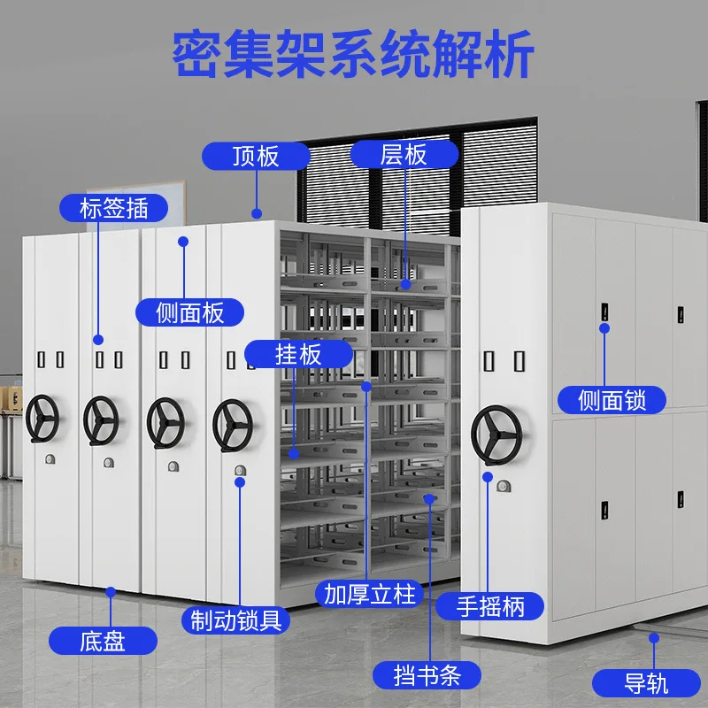 

Custom Archives Dense Cabinet Smart Electric Dense Rack Hand Track Mobile Office File Cabinet MOQ Per Cubic Meter