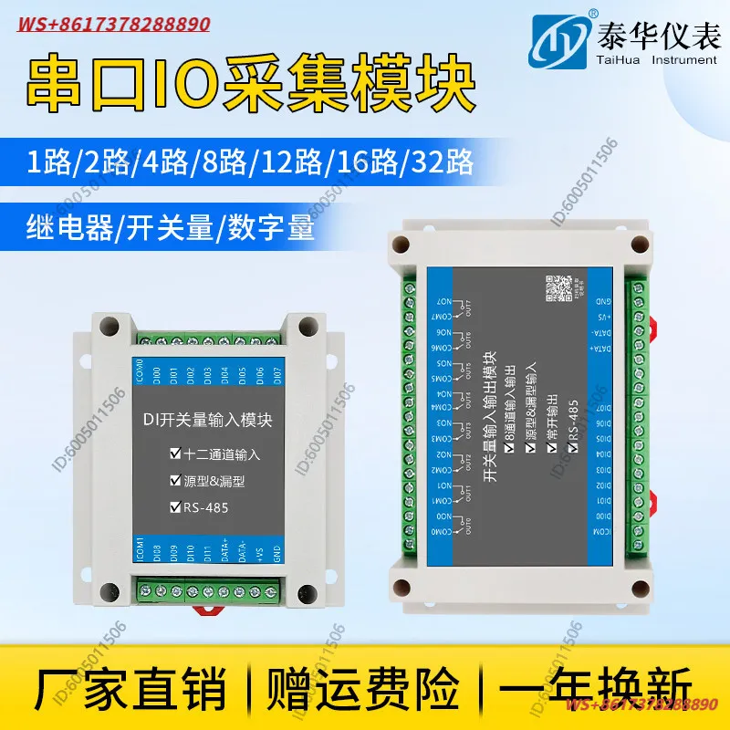 Serial IO Relay Industrial Distributed Extended Data Remote Switch Input Module Isolation Lightning Protection