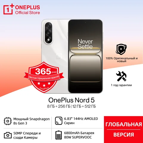 Смартфон OnePlus Nord 5, 8ГБ ОЗУ, 256ГБ Памяти, Global — фото товара