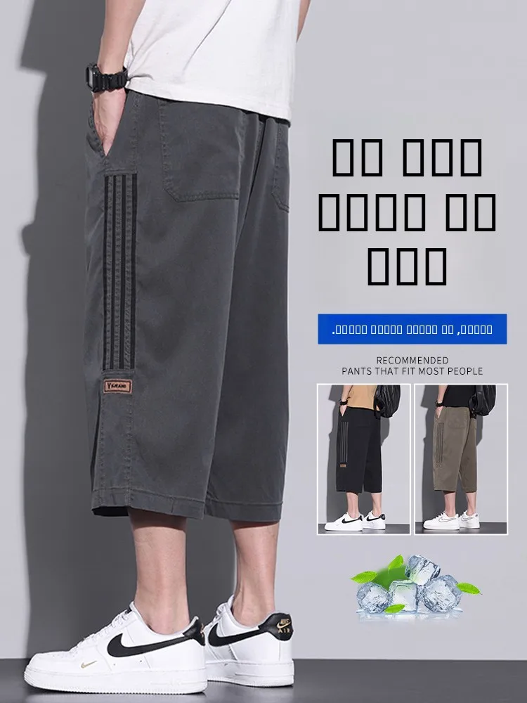 

Мужские летние тонкие свободные спортивные бриджи из ледяного шелка, быстросохнущие, повседневные, дышащие, комфортные