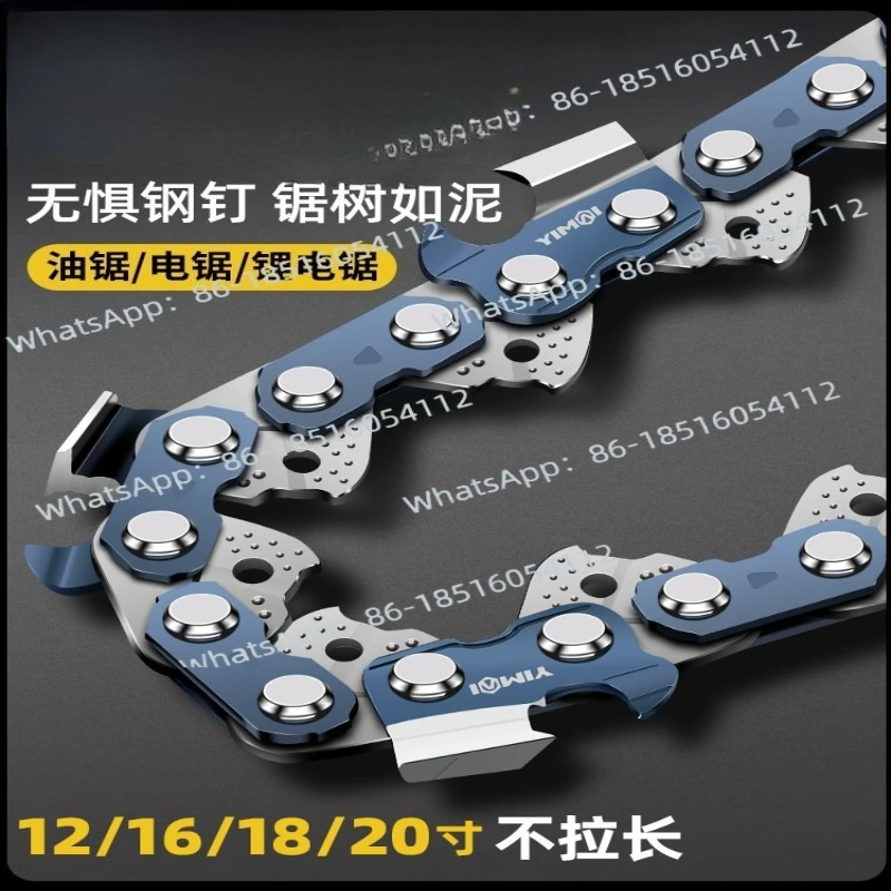 

Chain 18 inch 20 inch original Yimai 16 inch logging saw Shilin handheld chainsaw chainsaw guide plate chain