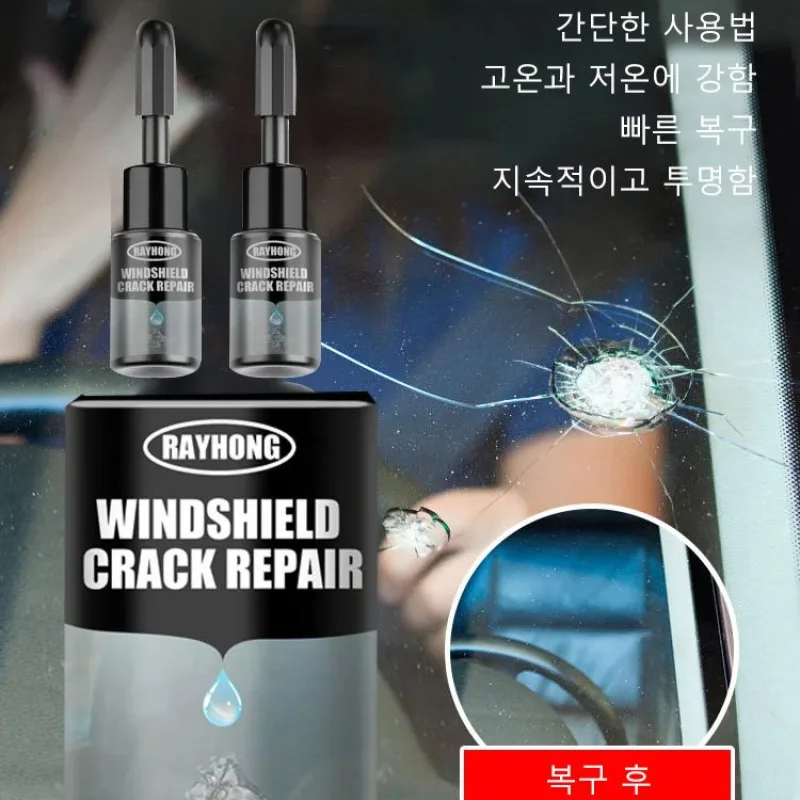 1 + 1 [Germany Technology] Glass Crack Recovery Set Car Oil Reproduction Car Glass Replace Replace Front Glass Gis repair