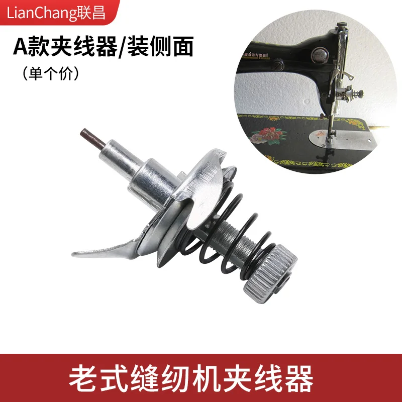HA-1/93 Old Sewing Machine Bee FLYING MAN Household Pedal Sewing Machine Yarn Trapper Universal New Product