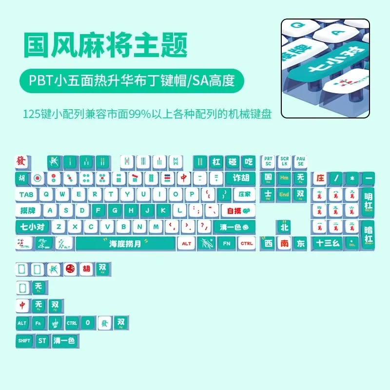 Mahjong theme PBT material ball cap SA highly sublimated full set of general mechanical keyboard keycaps  source factory
