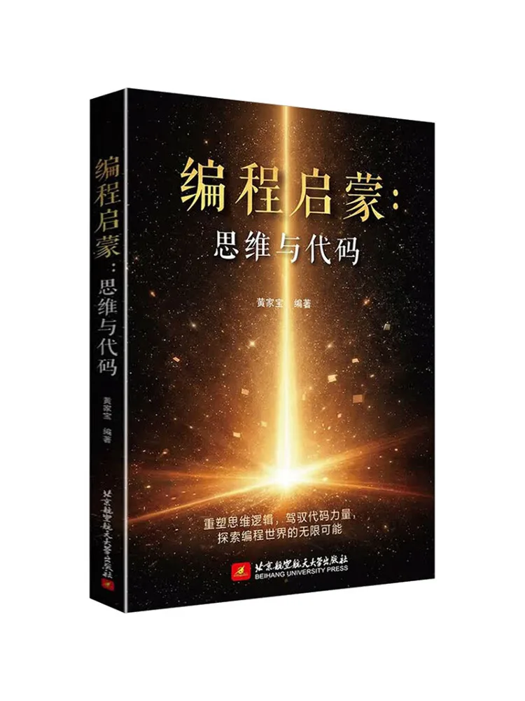 Book-Winshare Programming Fundamentals Thinking and Code