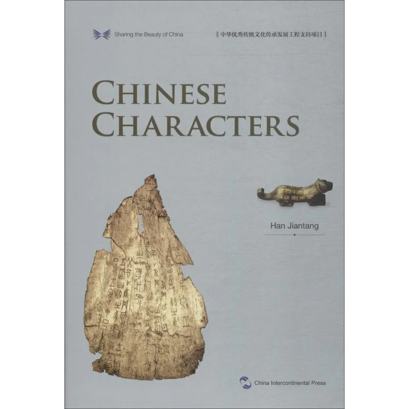 

Chinese Characters EnglishHardcover Han Jiantang China Intercontinental Press 9787508540153 Book