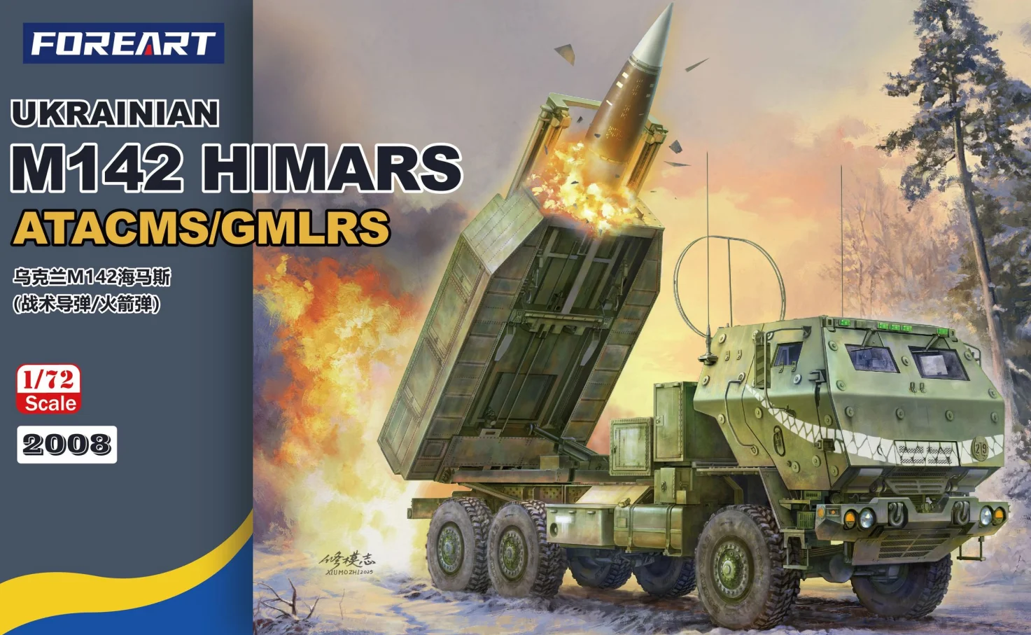 ชุดประกอบโมเดลยานยิงจรวดเคลื่อนที่สูง FOREART FO-2008 1/72 ยูเครน M142 ไฮมาส