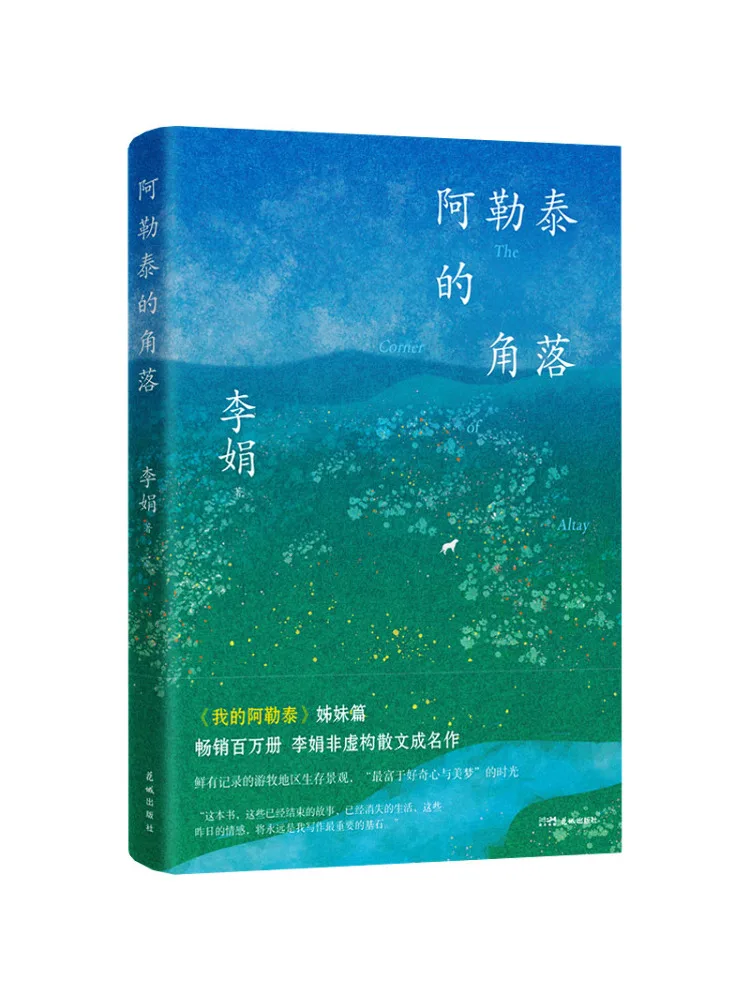 

Book-Winshare The Corner Of Altay