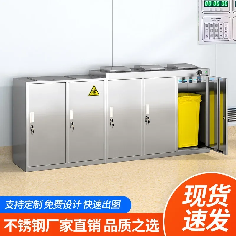 Stainless steel medical trash can cabinet clinic medical waste temporary storage cabinet sewage recycling and disposal room